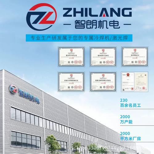 智朗s0型軸工級大功智朗率高性能金屬冷焊機鑄件模具齒修業復補9